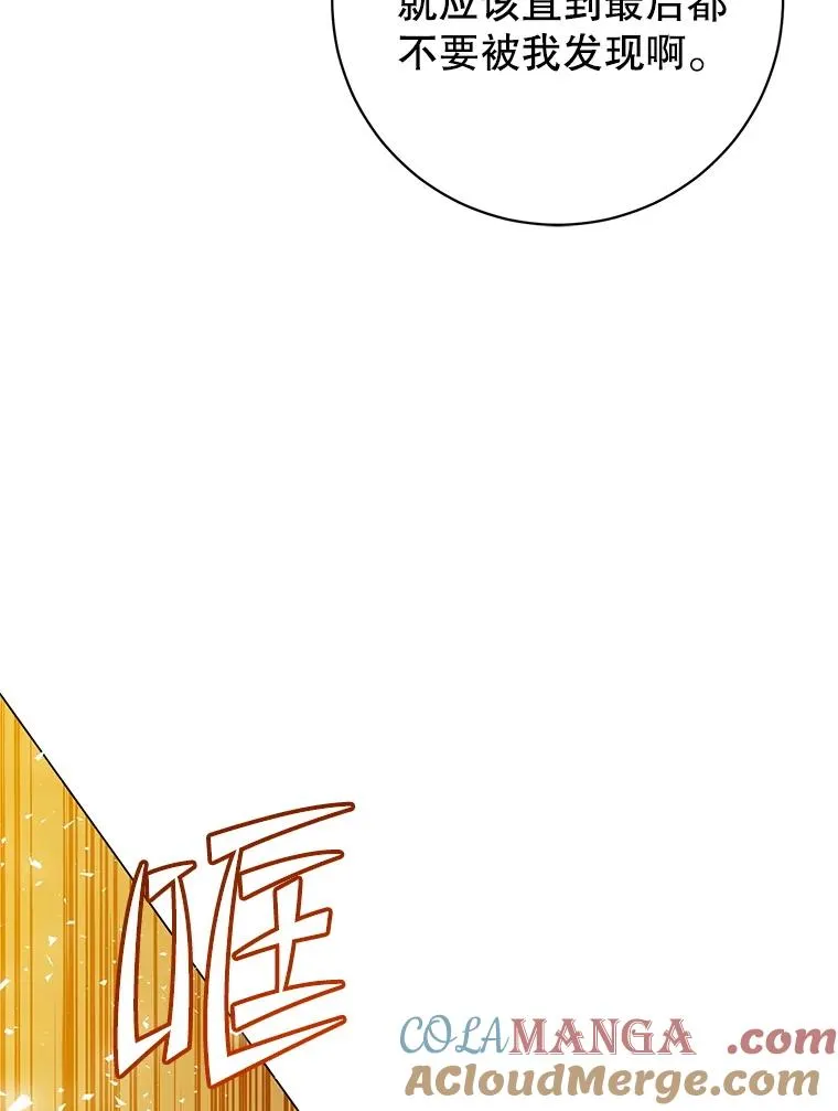 166.主君苏醒 第53页