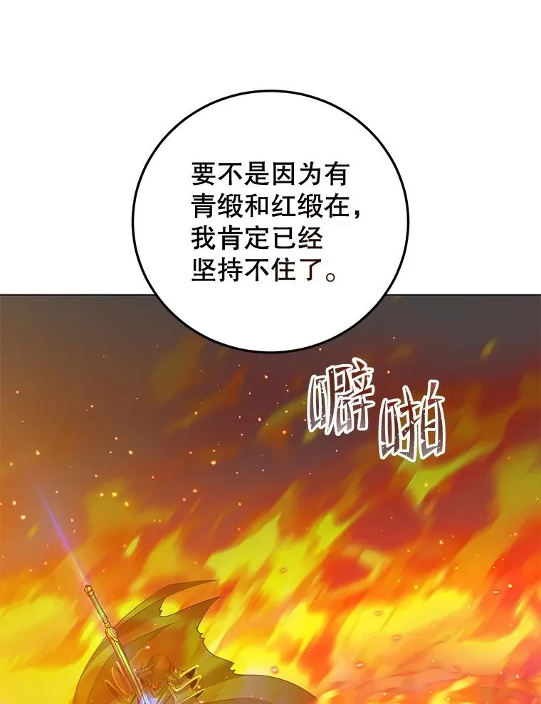166.主君苏醒 第63页