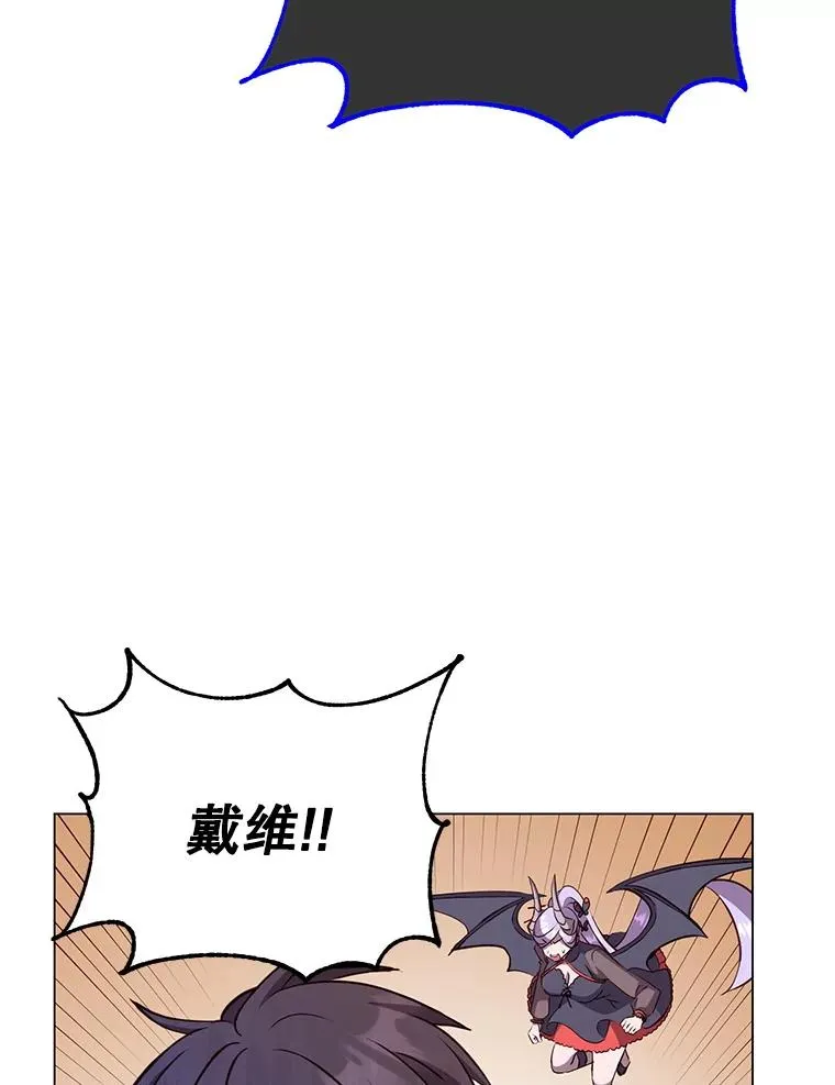 166.主君苏醒 第84页