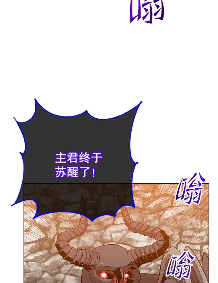 166.主君苏醒 第86页