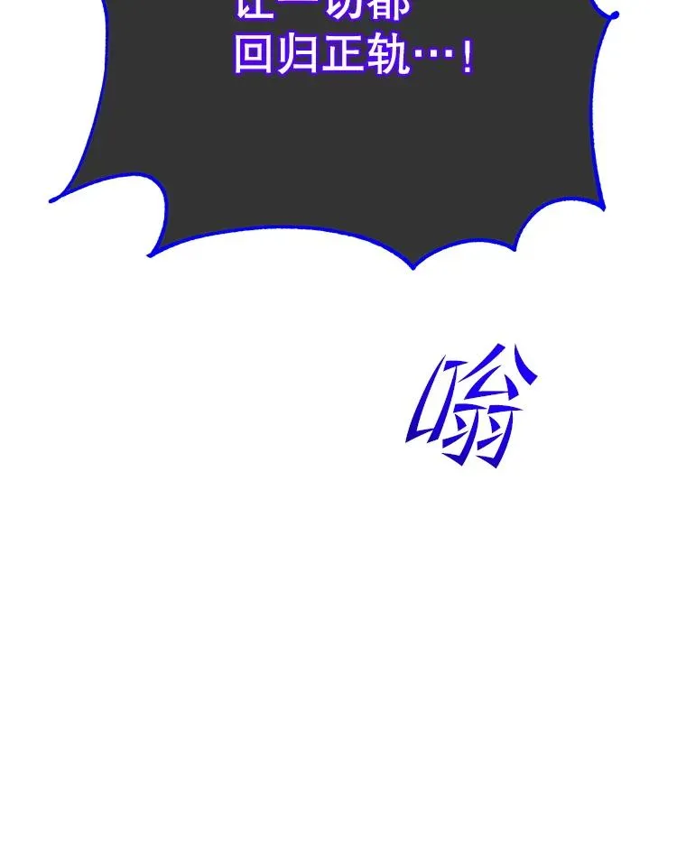 166.主君苏醒 第91页