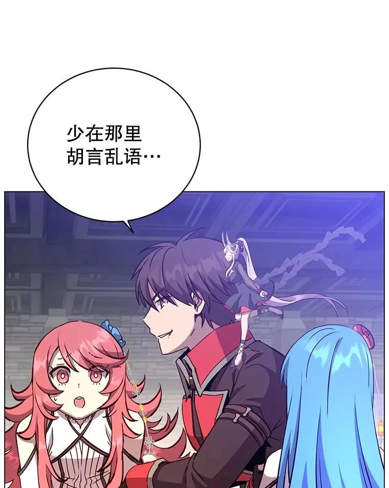 166.主君苏醒 第92页