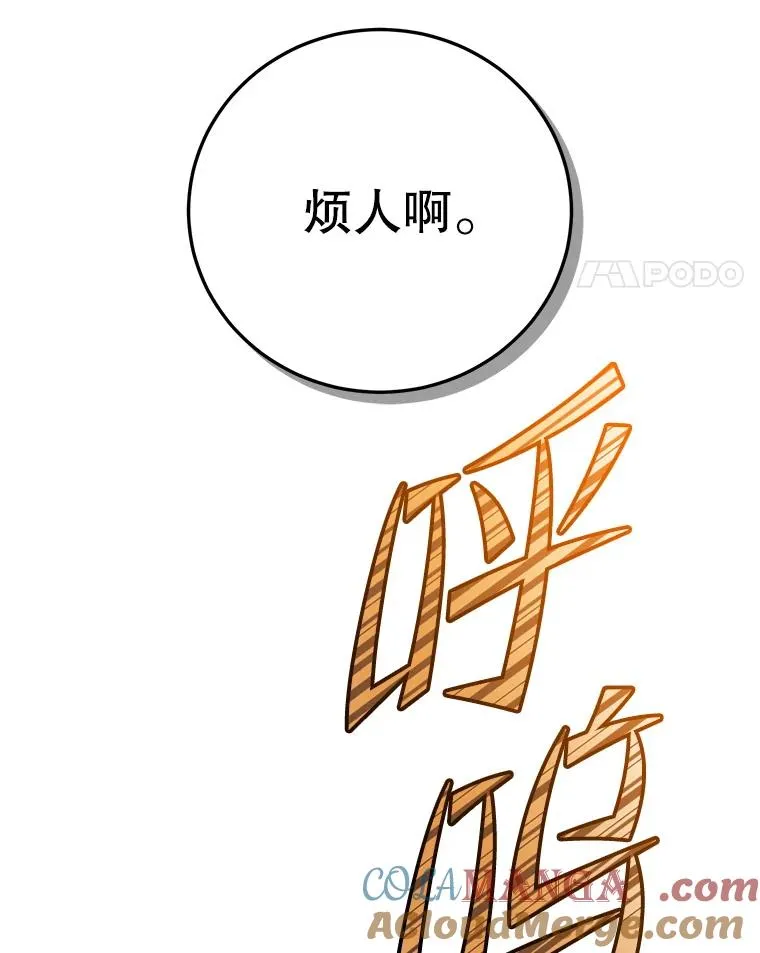 166.主君苏醒 第97页