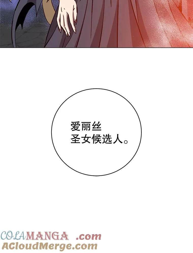 166.主君苏醒 第109页