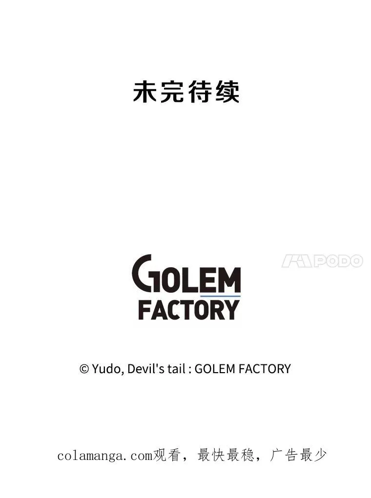 166.主君苏醒 第110页