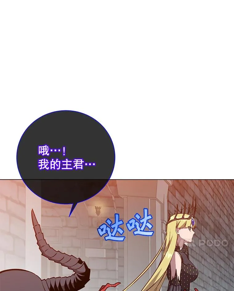 167.逆命 第7页
