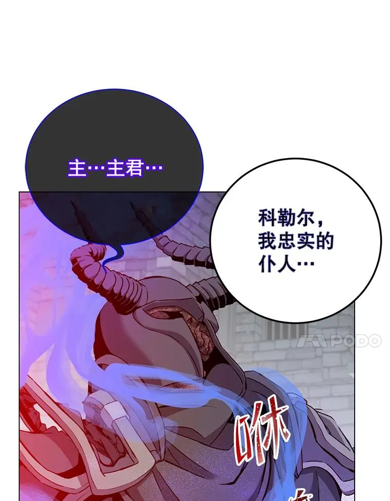 167.逆命 第14页
