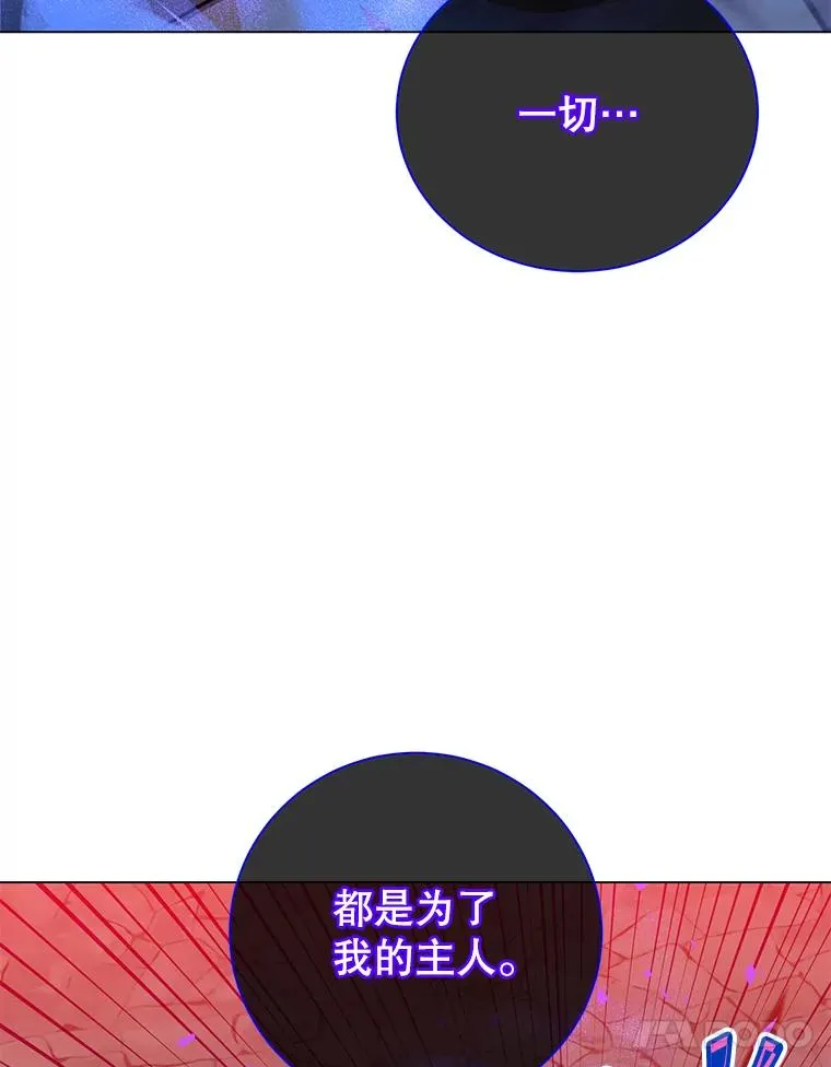 167.逆命 第18页
