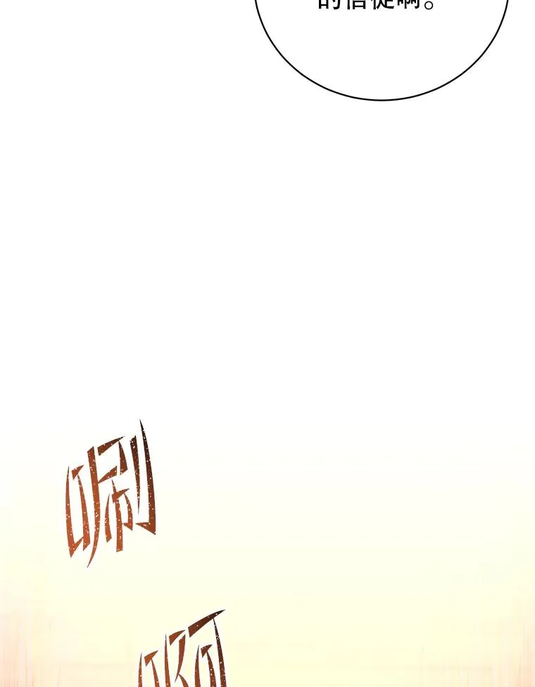 167.逆命 第23页