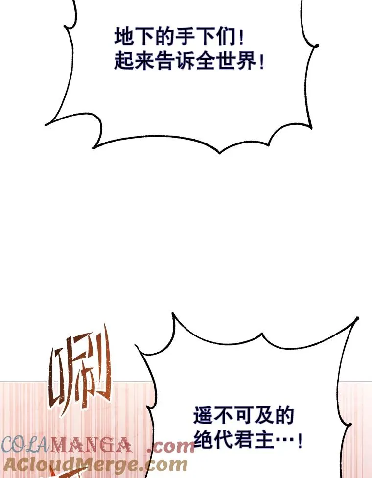 167.逆命 第25页