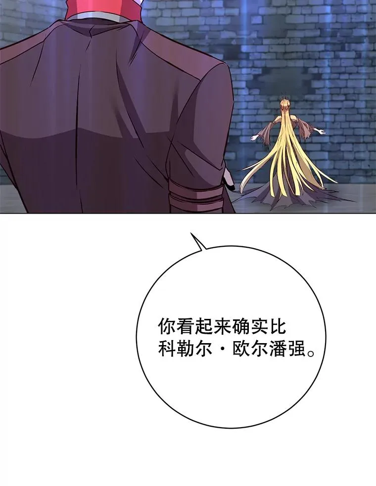 167.逆命 第30页