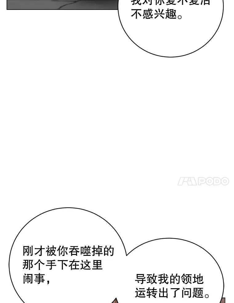 167.逆命 第34页