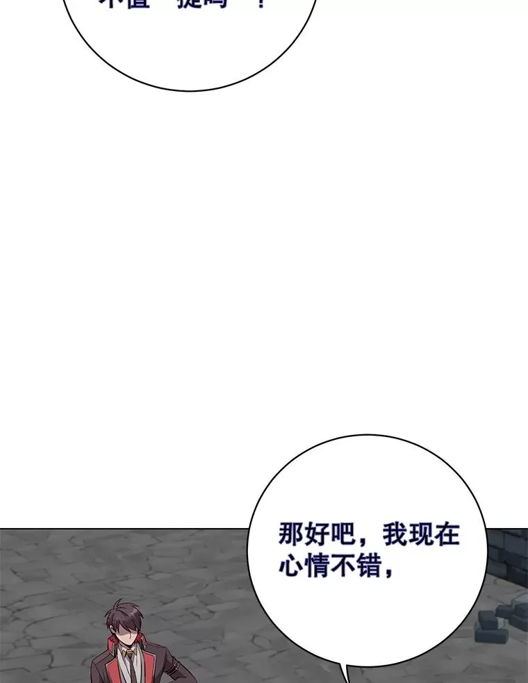 167.逆命 第36页
