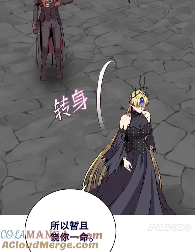 167.逆命 第37页
