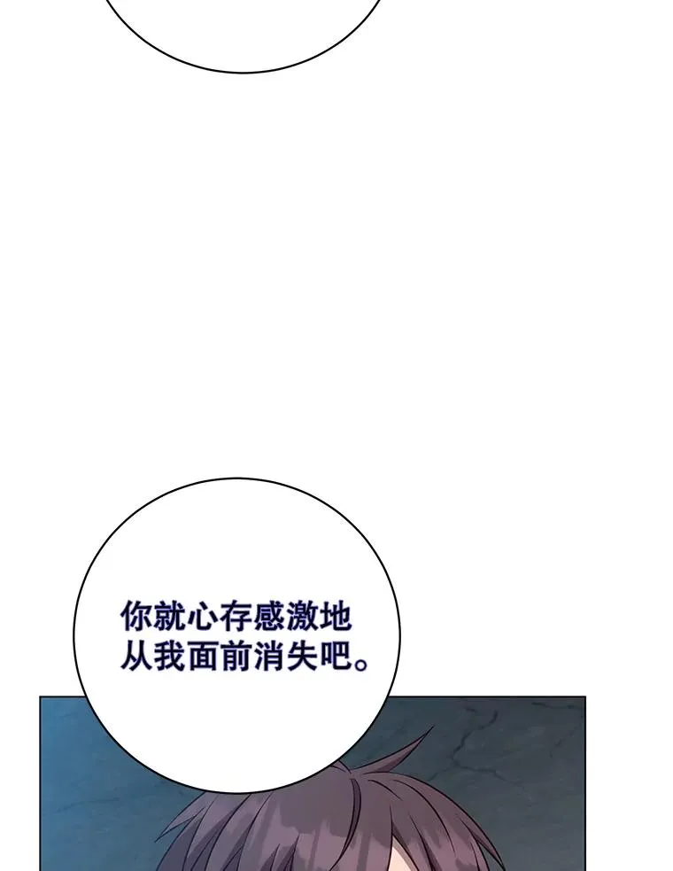 167.逆命 第38页