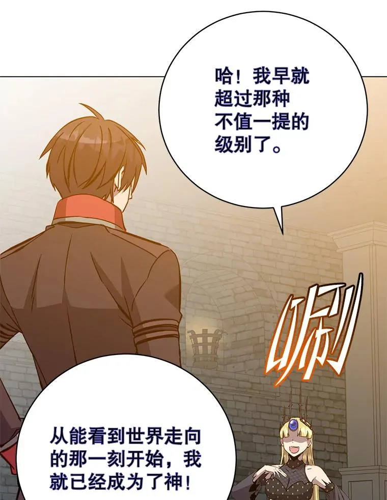 167.逆命 第42页