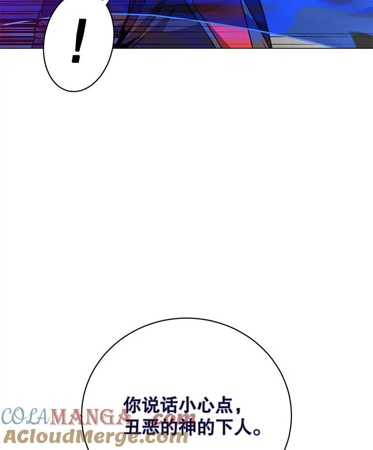 167.逆命 第45页