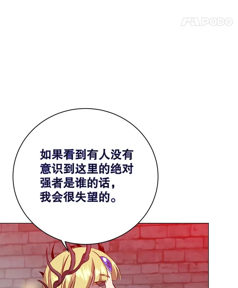 167.逆命 第48页