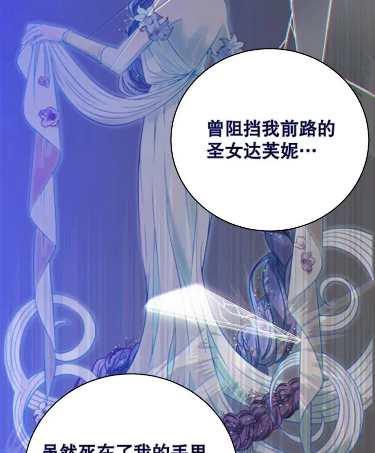 167.逆命 第50页