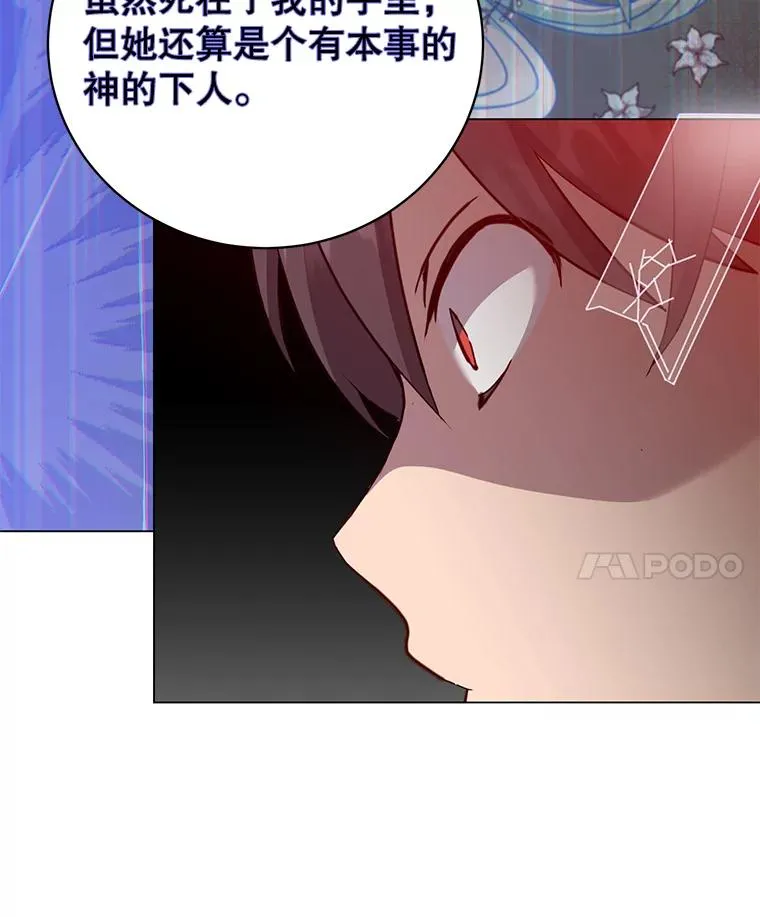 167.逆命 第51页