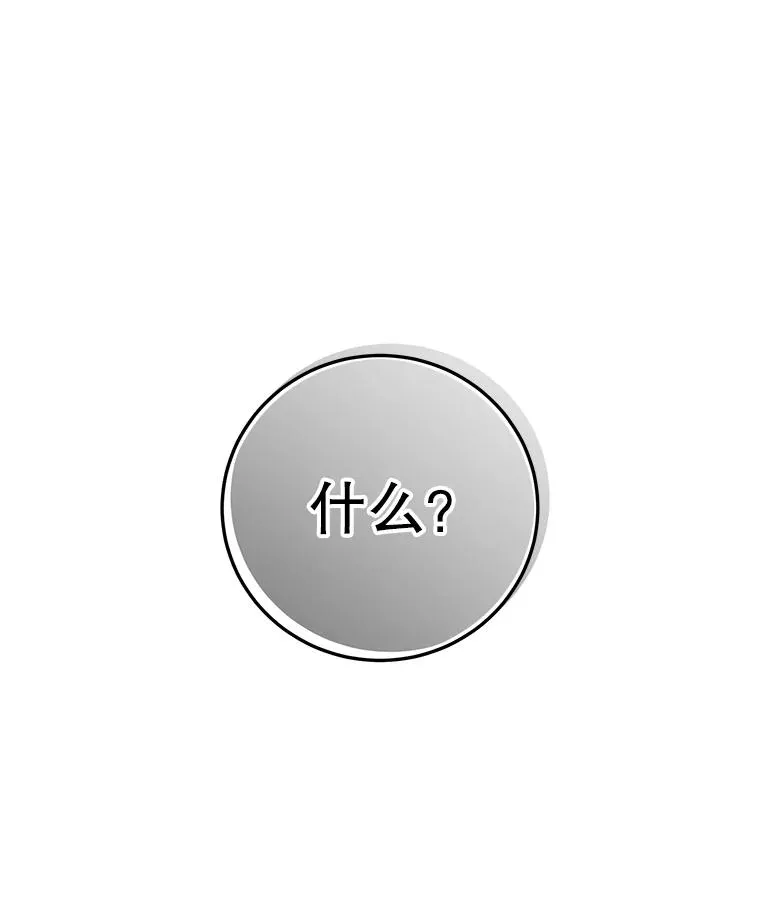 167.逆命 第52页