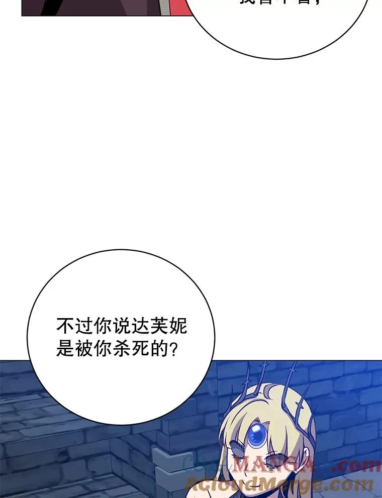 167.逆命 第61页