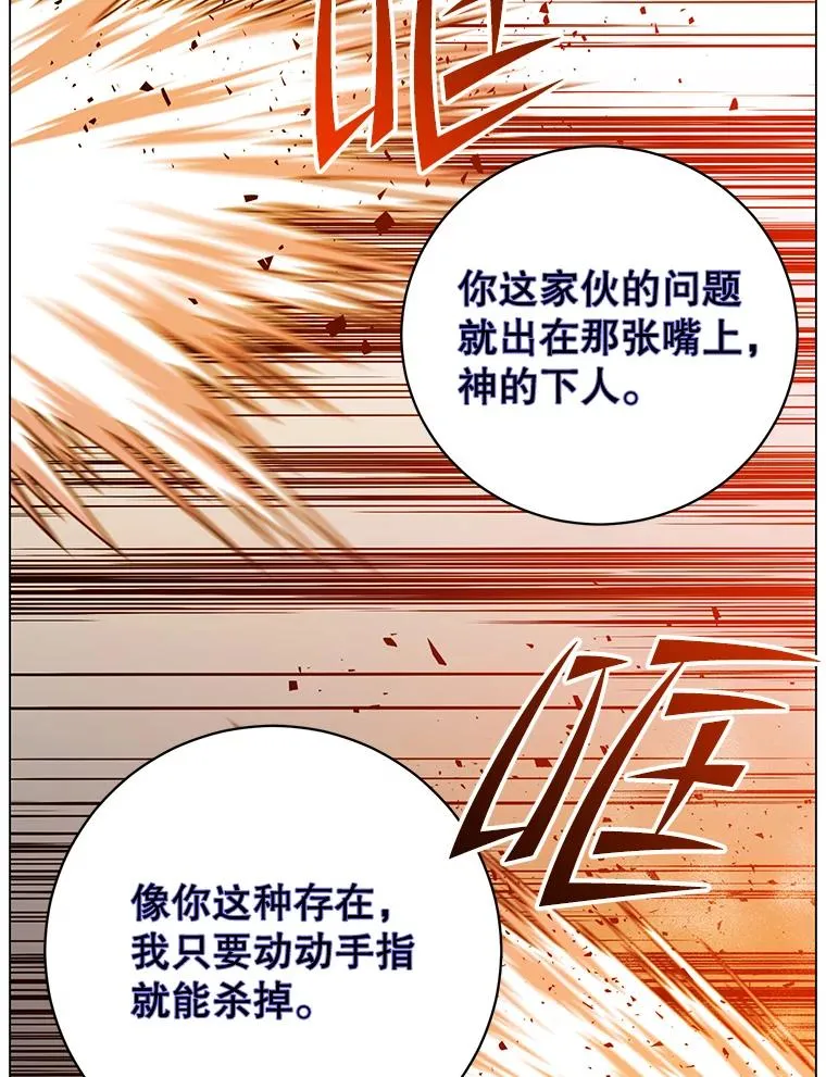 167.逆命 第67页