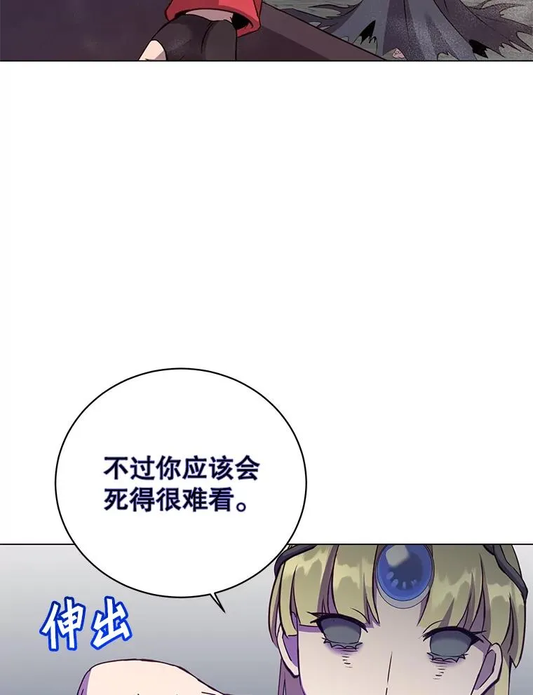 167.逆命 第70页