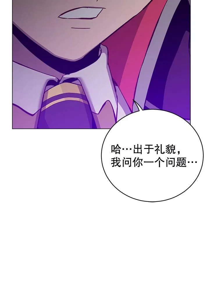167.逆命 第74页