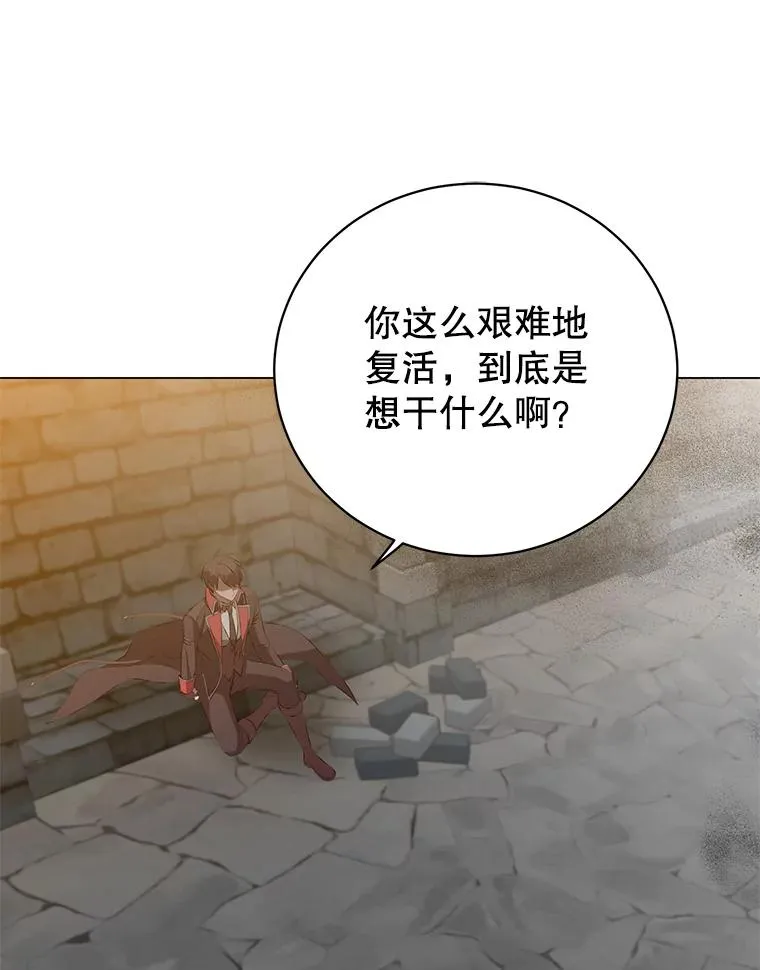 167.逆命 第75页