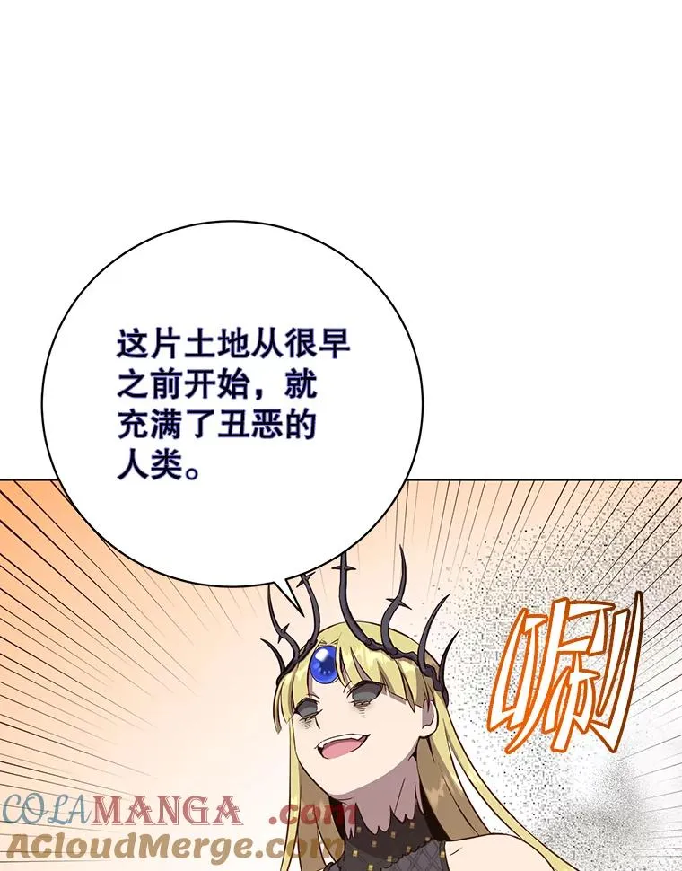 167.逆命 第77页