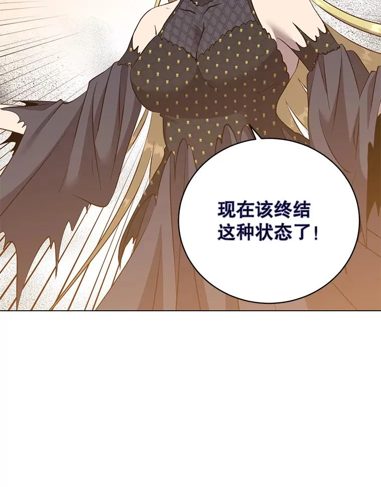 167.逆命 第78页