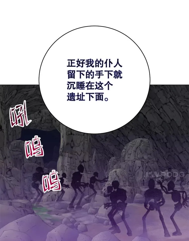 167.逆命 第79页