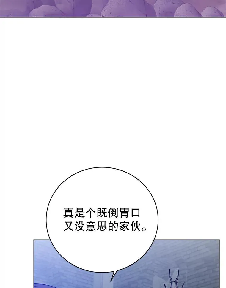 167.逆命 第80页
