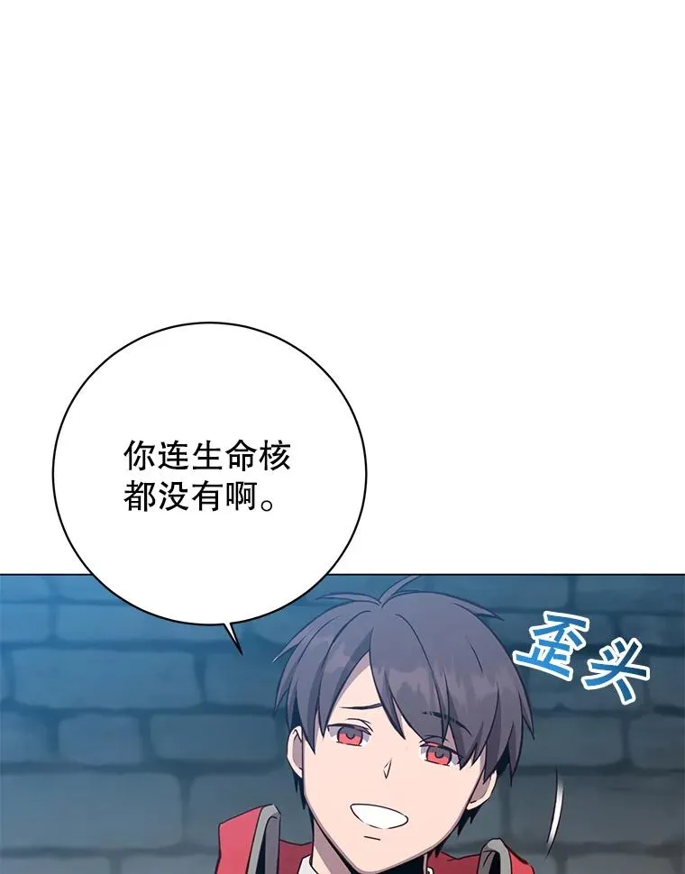167.逆命 第82页