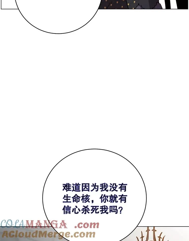167.逆命 第85页