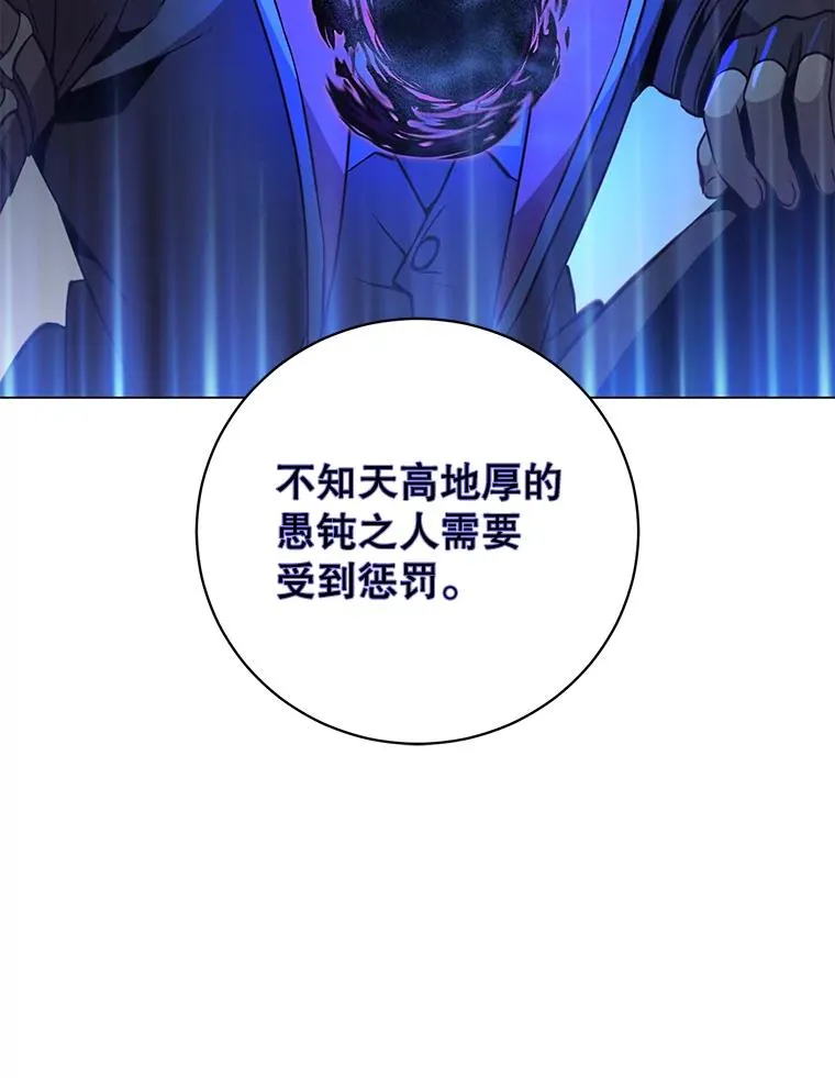 167.逆命 第88页