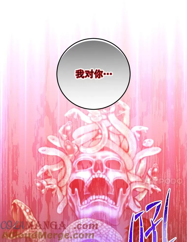 167.逆命 第89页