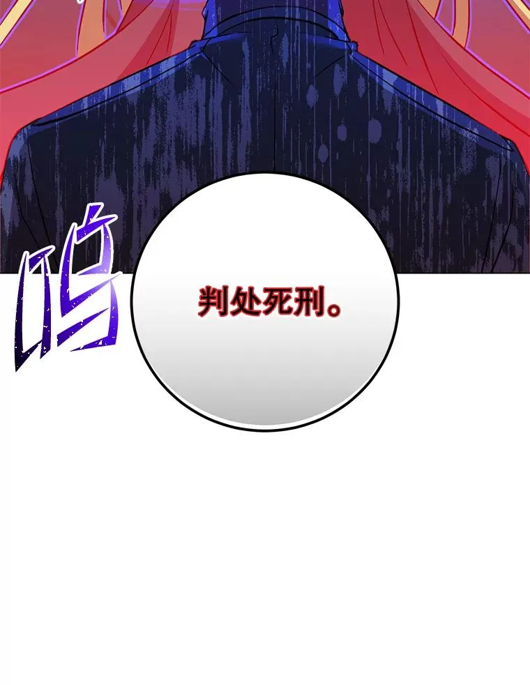 167.逆命 第91页