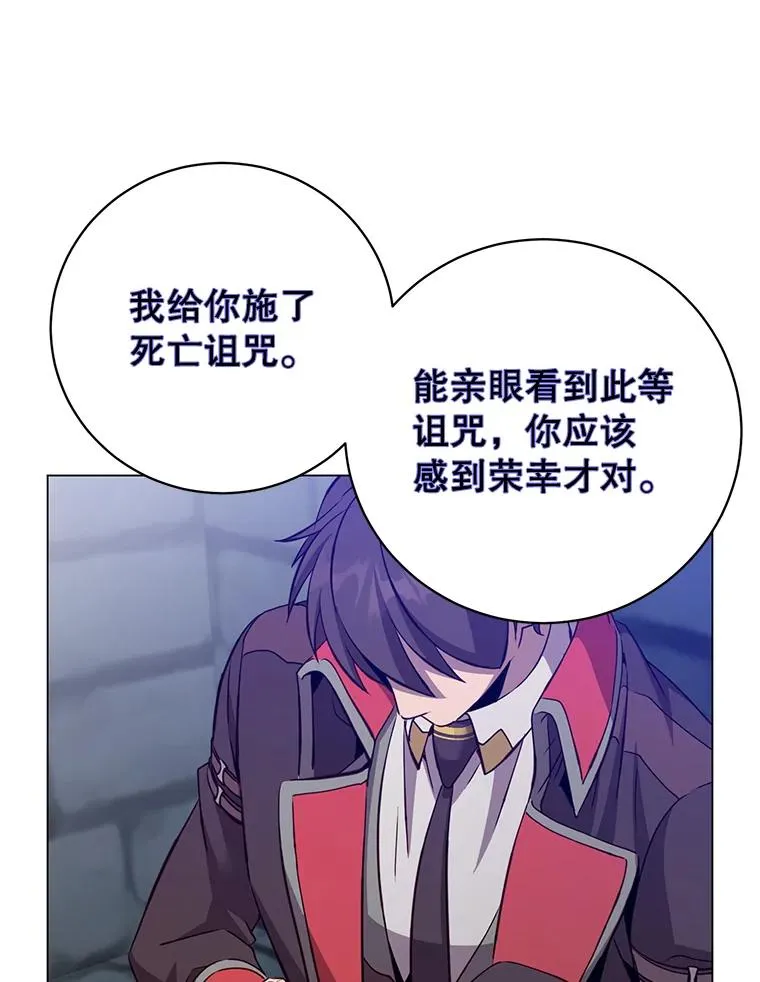 167.逆命 第92页