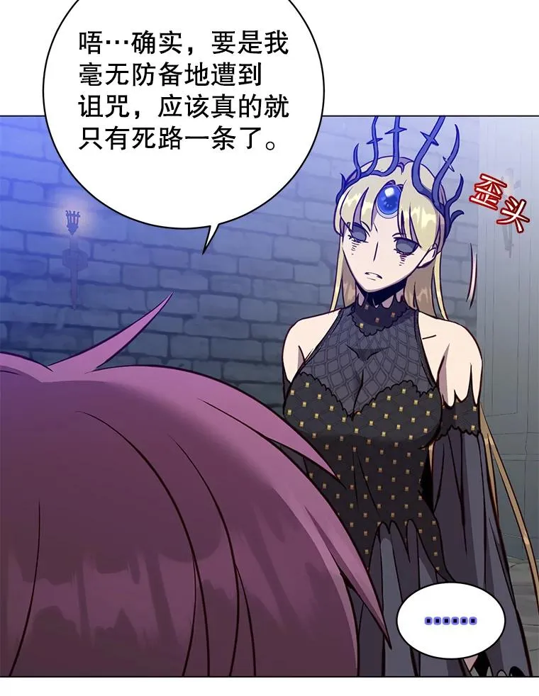 167.逆命 第94页