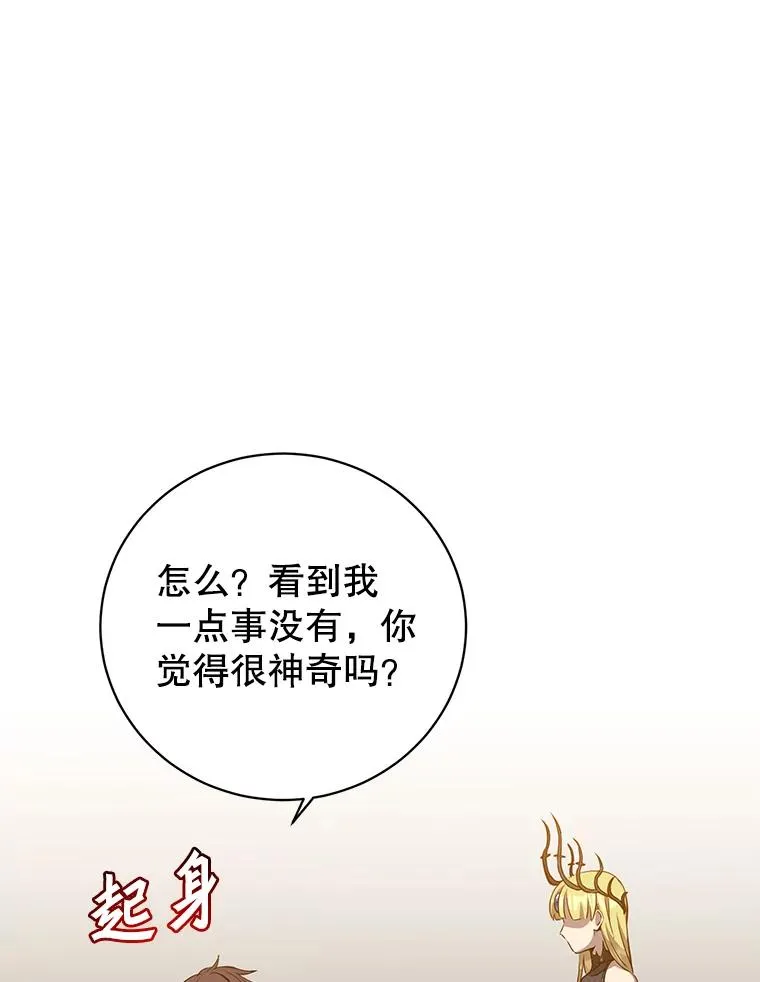167.逆命 第95页