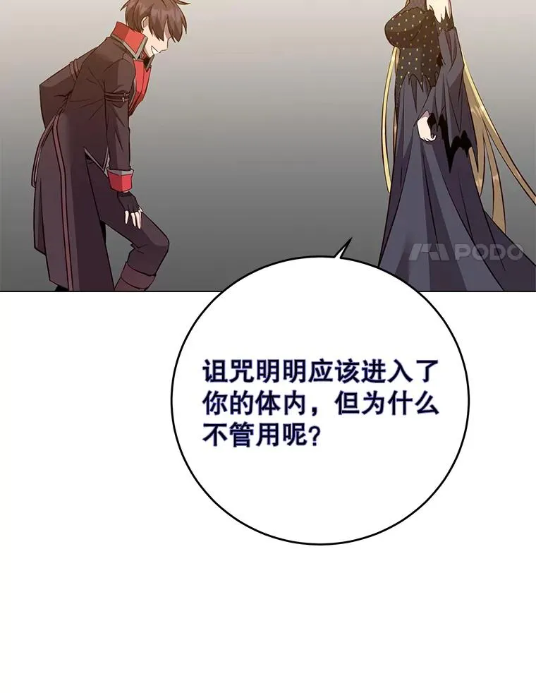 167.逆命 第96页