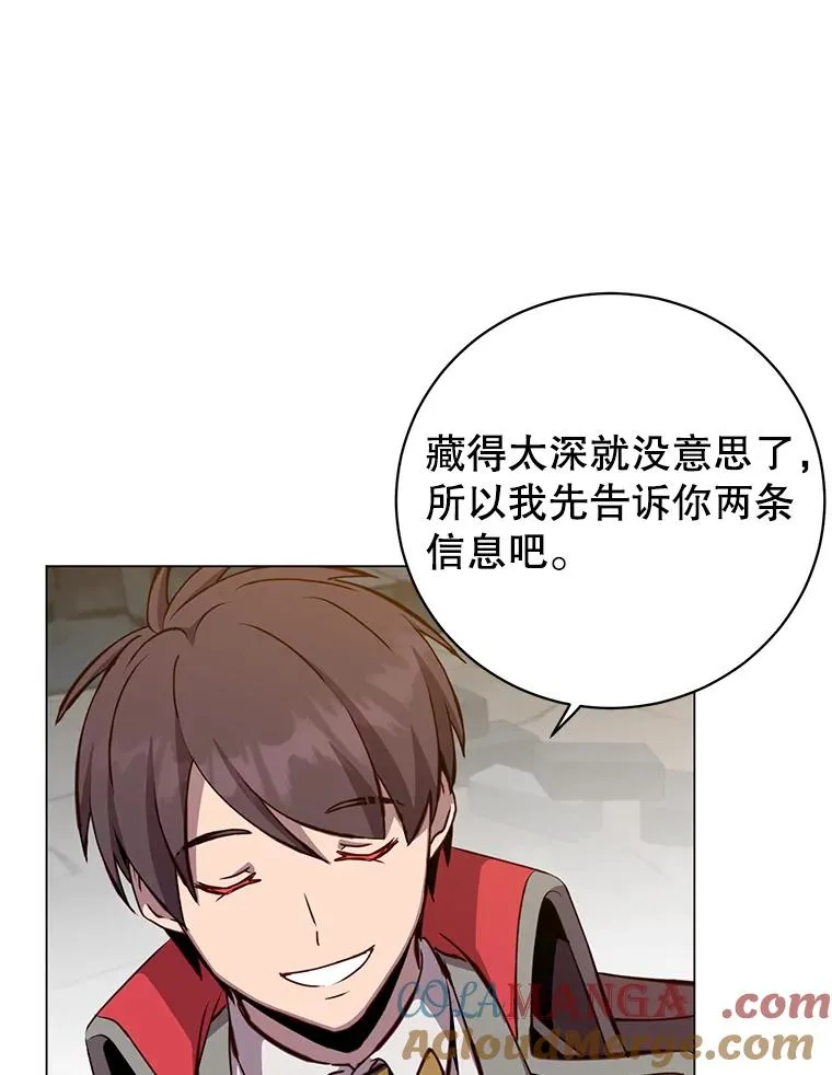 167.逆命 第97页