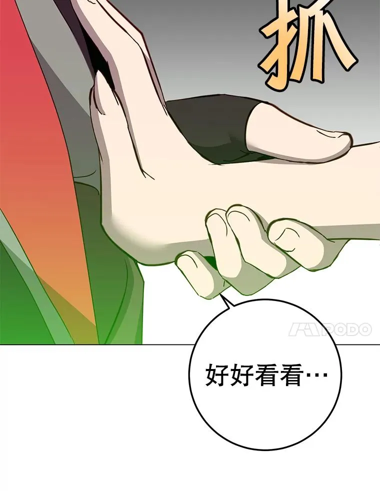167.逆命 第99页