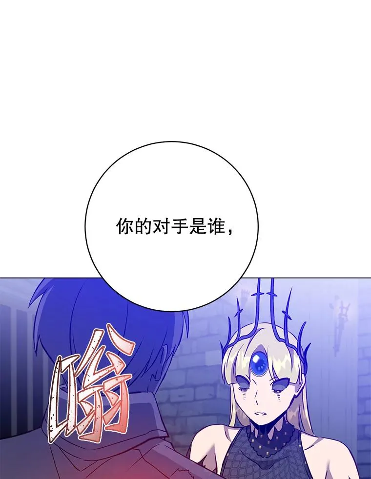 167.逆命 第100页
