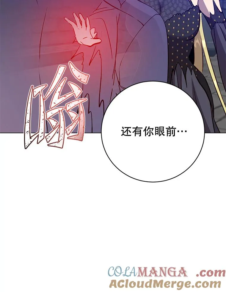 167.逆命 第101页