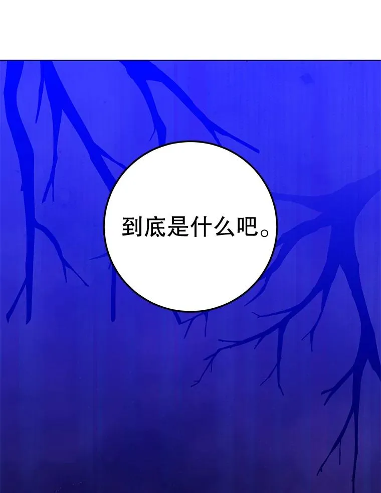 167.逆命 第102页