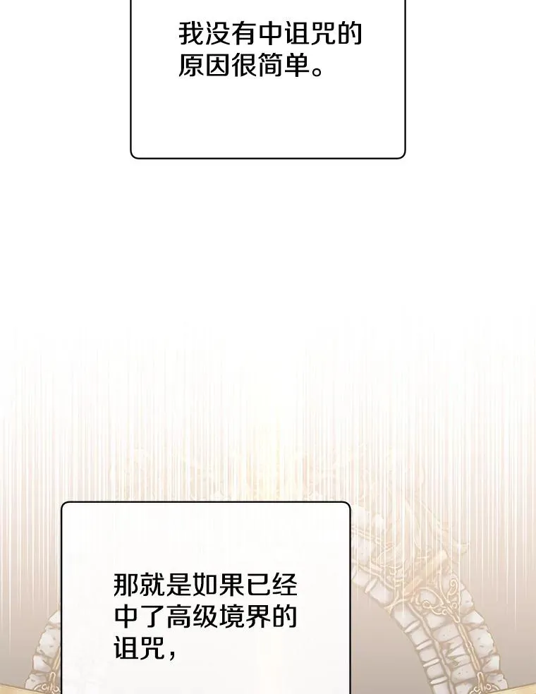 167.逆命 第107页
