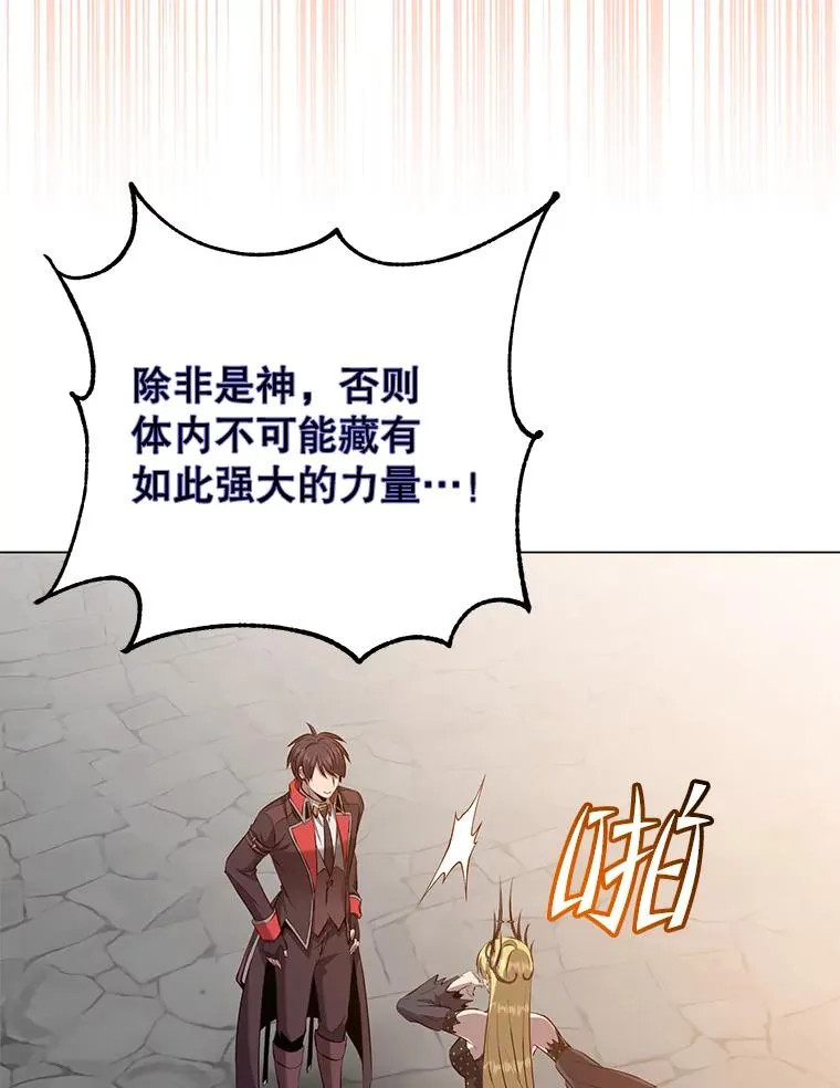 167.逆命 第111页